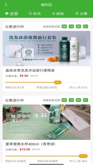 宇航商城手机最新版图1