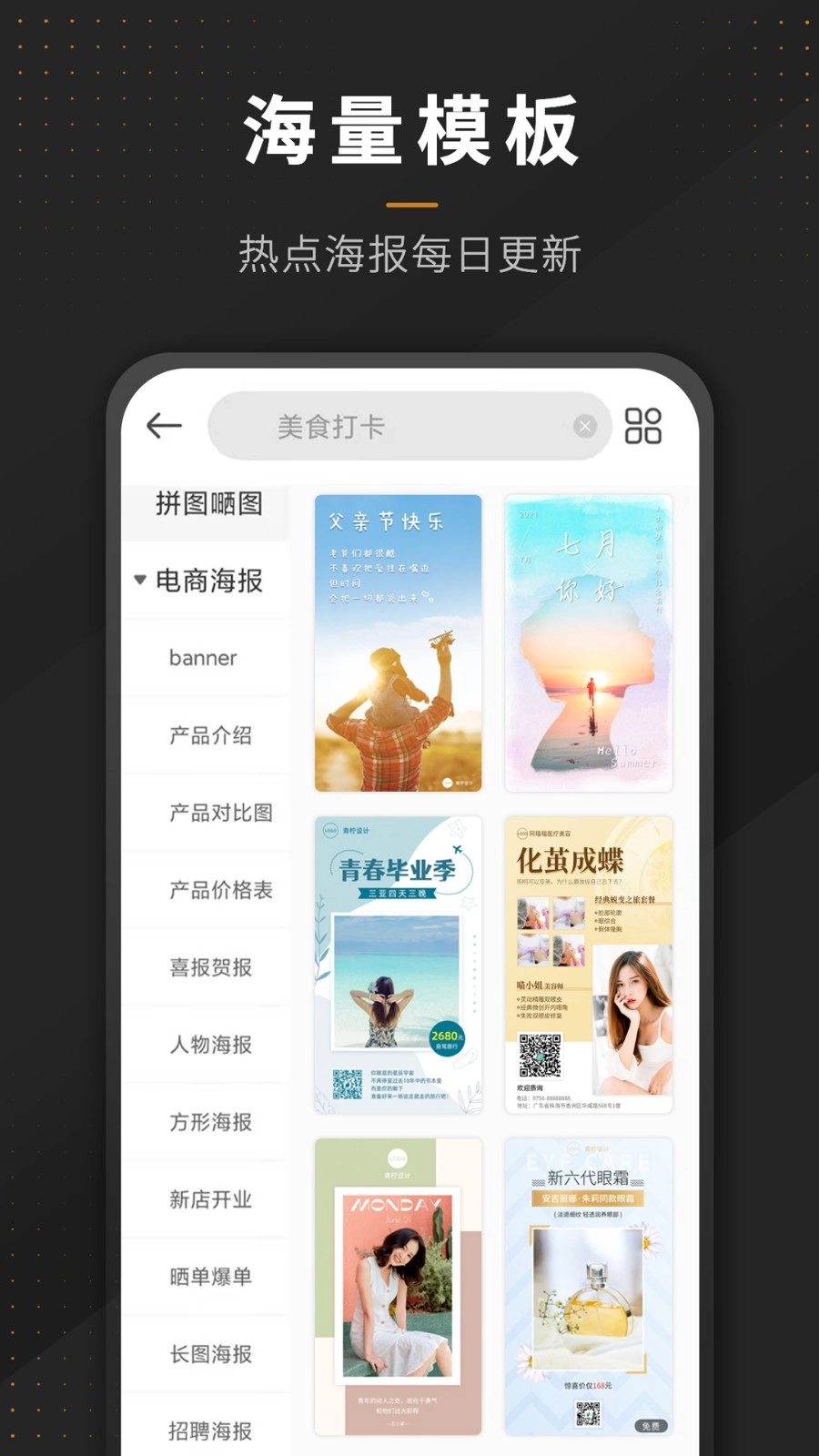 P图全能王安卓直装版图1