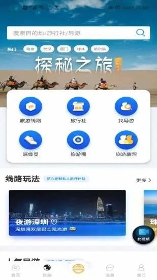 和合商圈手机最新版图1