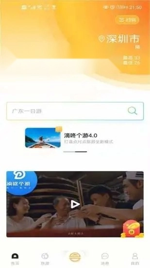 和合商圈手机最新版图2