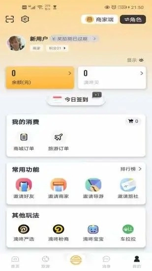 和合商圈手机最新版图3