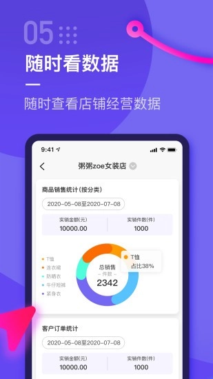 云e宝官方版图4