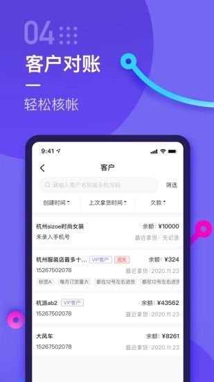 云e宝官方版图2