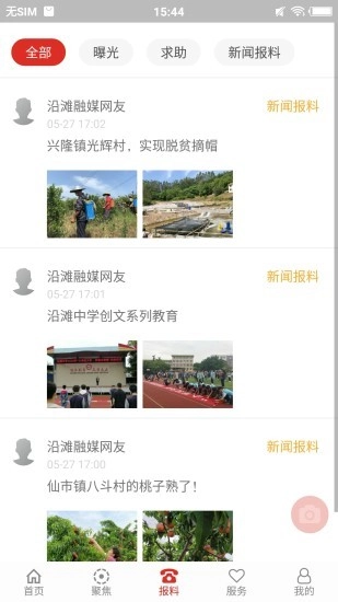 沿滩融媒图2
