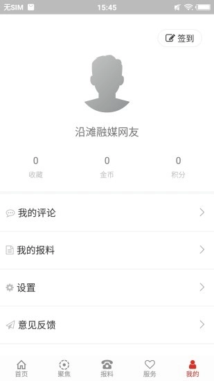 沿滩融媒图4