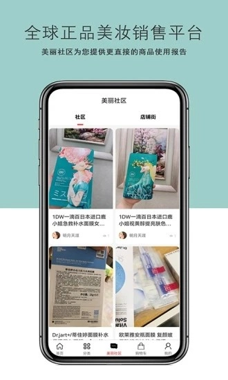 美丽铺子免费版图1