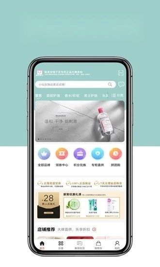 美丽铺子免费版图4