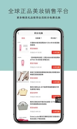美丽铺子免费版图2