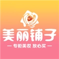 美丽铺子免费版