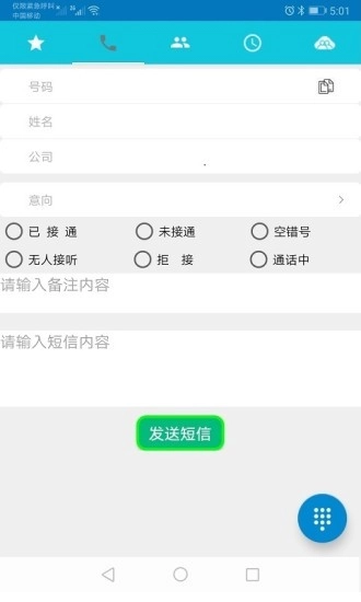 Yuntel官方正版图3