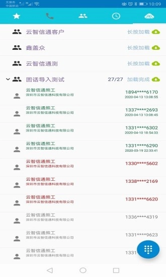 Yuntel官方正版图2