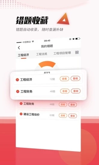 焚题库免费版图4