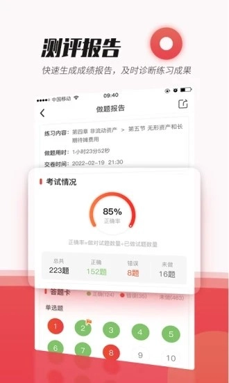 焚题库免费版图5