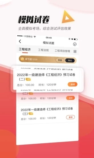 焚题库免费版图3