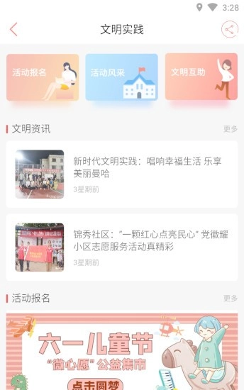 大美新平官方版图3