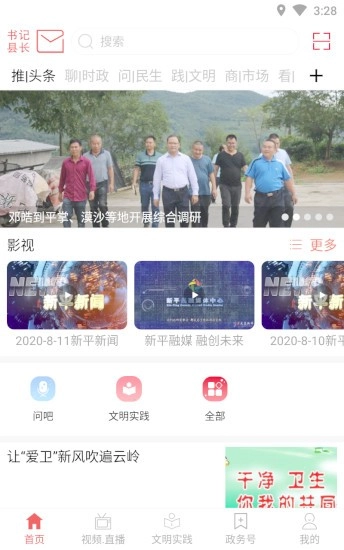 大美新平官方版图1