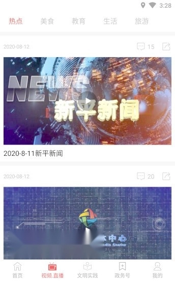 大美新平官方版图2