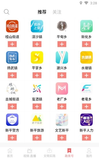 大美新平官方版图4