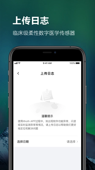 ithoth安卓版图3