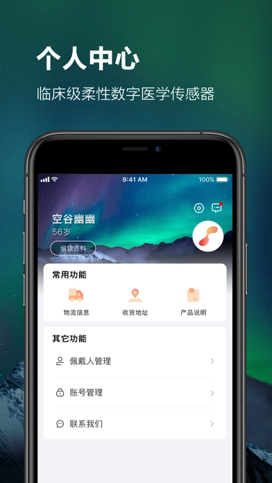 ithoth安卓版图4