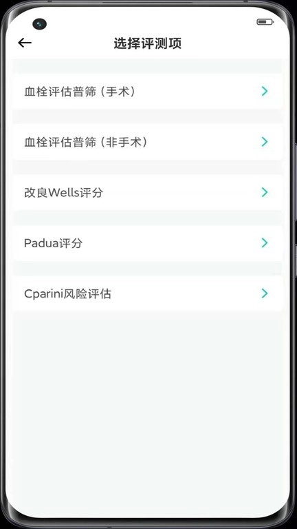 助康宝官方最新版图3