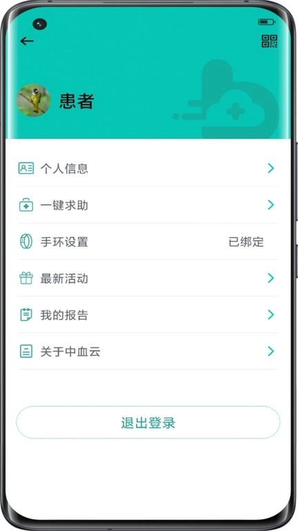助康宝官方最新版图4