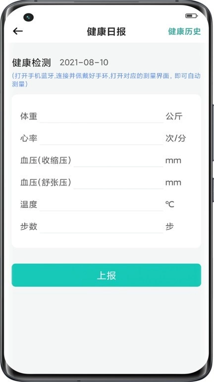 助康宝官方最新版图2