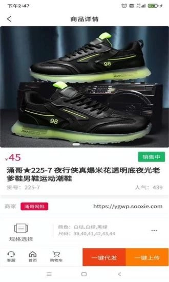 爱搜鞋网批安卓直装版图2