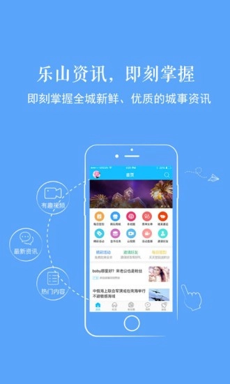 新乐山正版图1