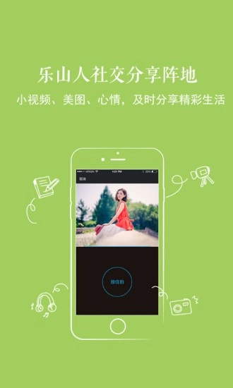新乐山正版图3