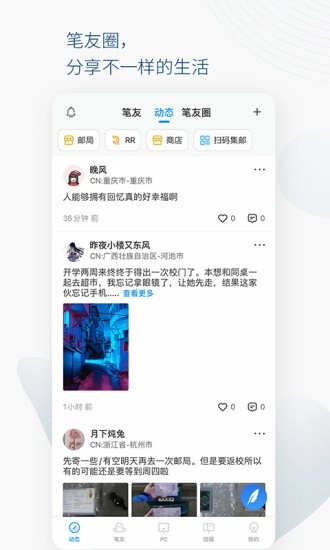 Slowchat安卓版图2