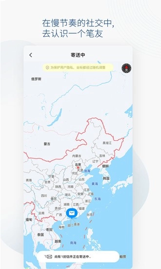 Slowchat安卓版图5