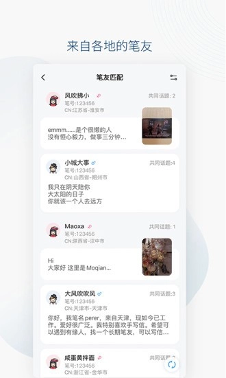 Slowchat安卓版图4