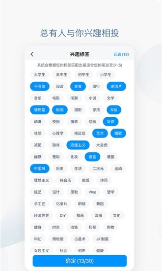 Slowchat安卓版图3