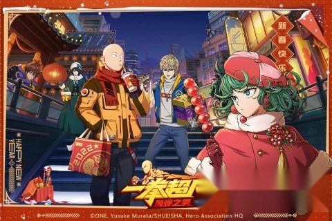 一拳超人最强之男果盘客户端安装包下载