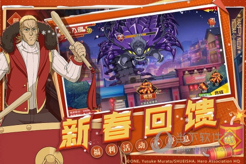 一拳超人最强之男果盘客户端安装包下载