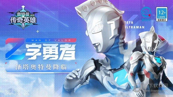 奧特曼熱血英雄vivo版安裝下載