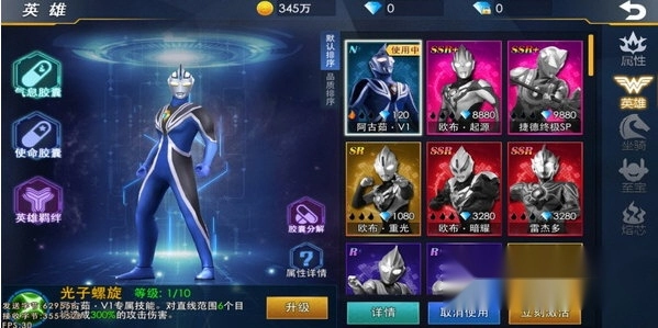 奥特曼热血英雄oppo版手游下载