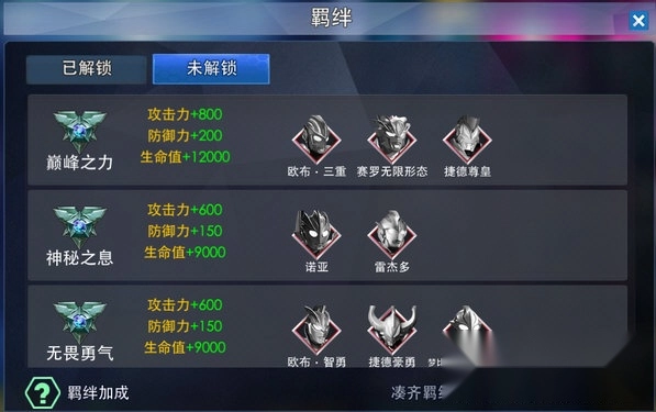 奥特曼热血英雄oppo版手游下载