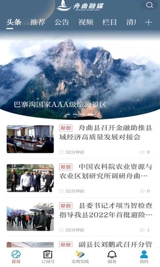花开舟曲直装版图2