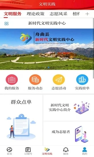 花开舟曲直装版图3