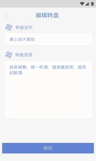 小决定大转盘最新免费版图4