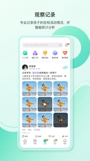 蒙氏手记手机正版图1