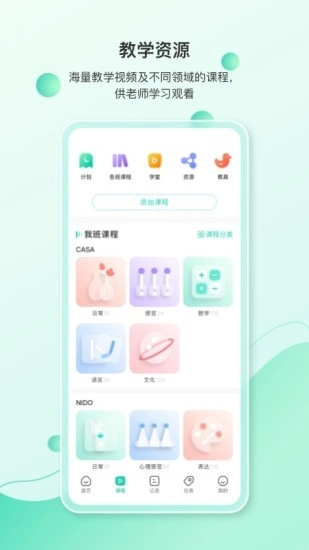 蒙氏手记手机正版图2