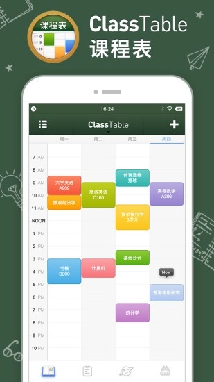 ClassTable正版图1