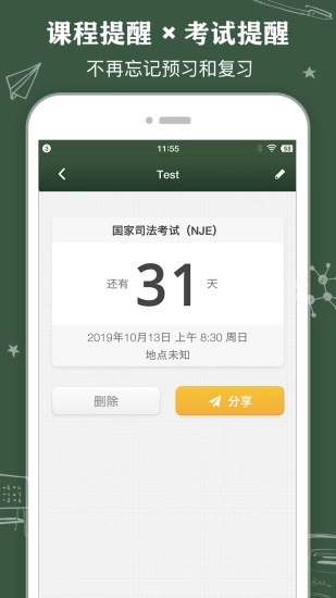 ClassTable正版图4