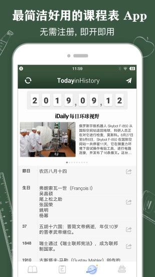 ClassTable正版图5