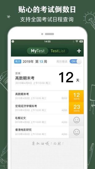 ClassTable正版图2