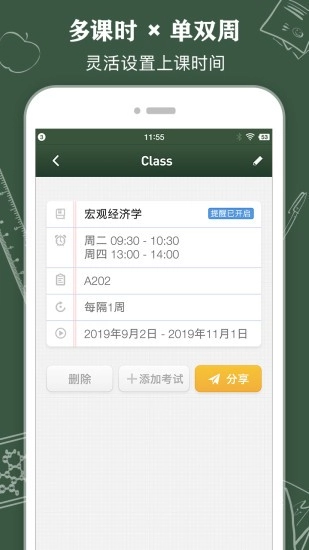 ClassTable正版图3