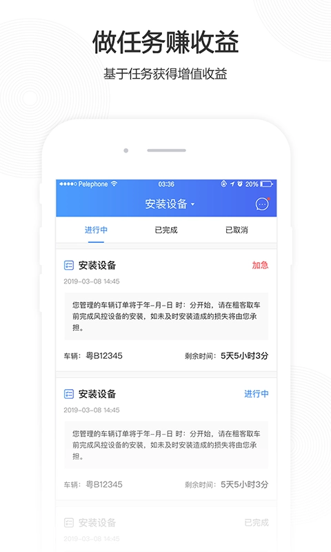 立行车管家最新版图1